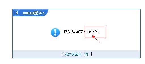 一直都是6个