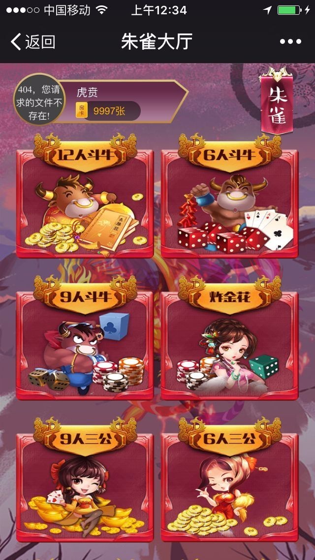 h5棋牌手游微信无bug新五神兽完整版数据库后台可控制胜率透视作弊